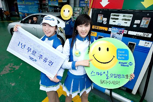 스마일주유소 이미지