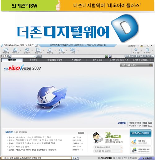 네오플러스아이 이미지