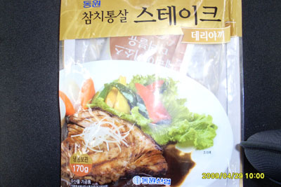 유명참치 이미지