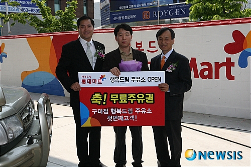 행복드림주유소 이미지