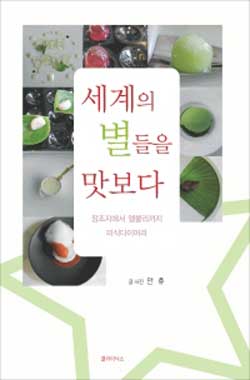 엘불리 이미지