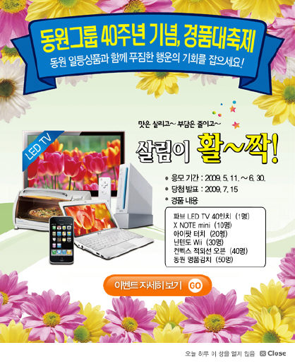 동원이벤트기획 이미지