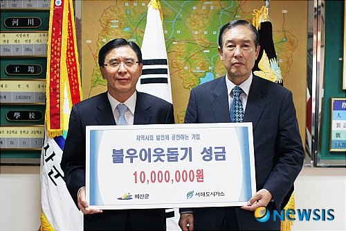 서해가스 이미지