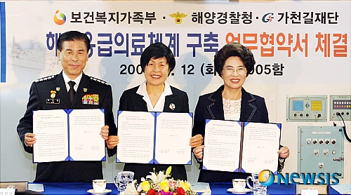 해상의료재단 이미지