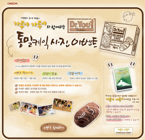 케익이벤트 이미지