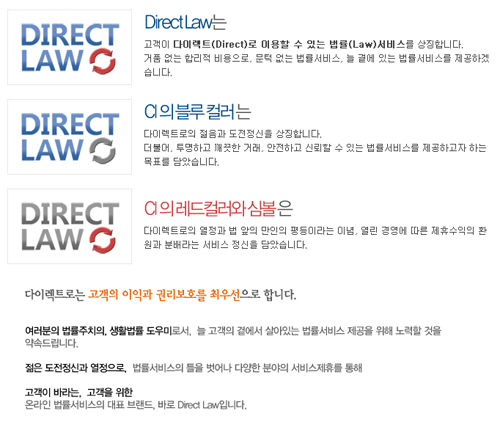 다이렉트로합동법무사사무소 이미지