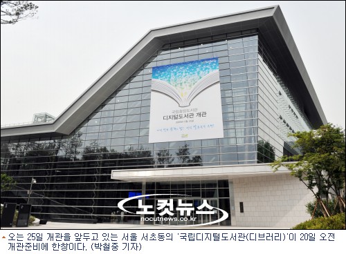 국립디지털도서관 이미지