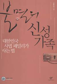 패밀리시스템 이미지