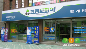 멀티세탁편의점 이미지