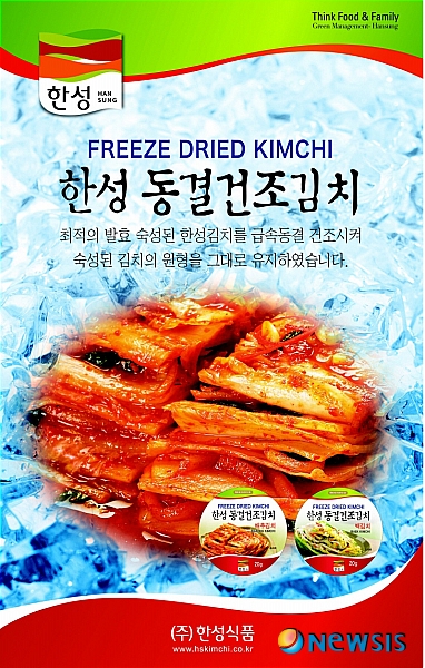 한성식품 이미지