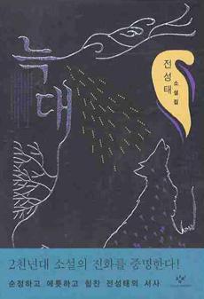 전성태 이미지