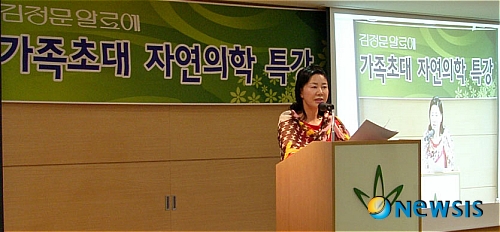김정문알로에가족사랑 이미지