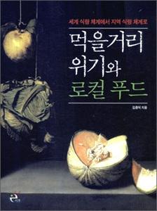 먹을거리 이미지