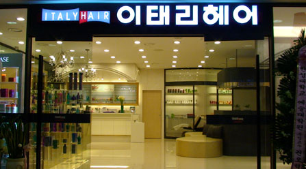 이태리헤어 이미지