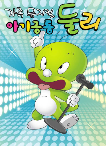 둘리문구 이미지