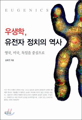 우생 이미지