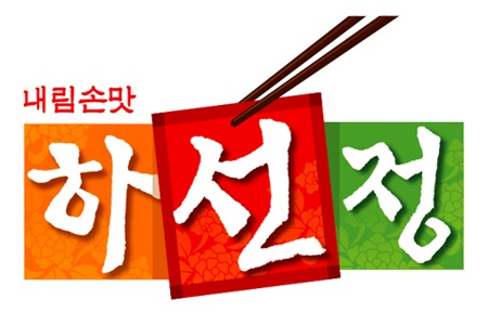 제일반찬 이미지