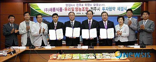 전주우리밀영농조합 이미지