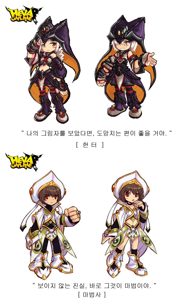 헤바 이미지