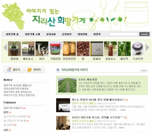 대안유통 이미지