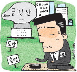 금강산세탁소 이미지