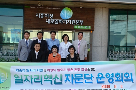 시흥여성새로일하기지원본부 이미지