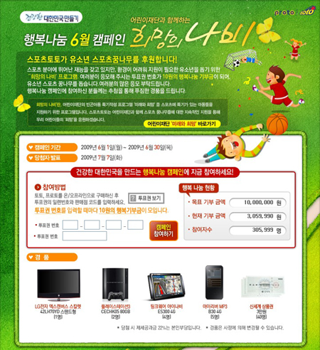 희망토토 이미지