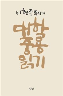 중용 이미지