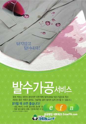 크린토피아 이미지
