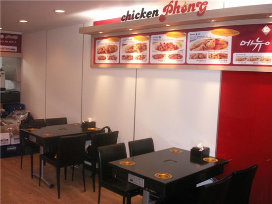 치킨퐁 이미지