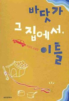 바닷가그집 이미지