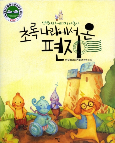 초록나라 이미지