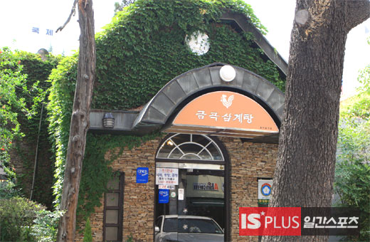 명가삼계탕 이미지