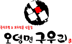 구우리 이미지