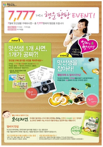 행운이벤트 이미지