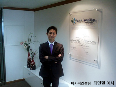 퍼시픽컨설팅(주) 이미지