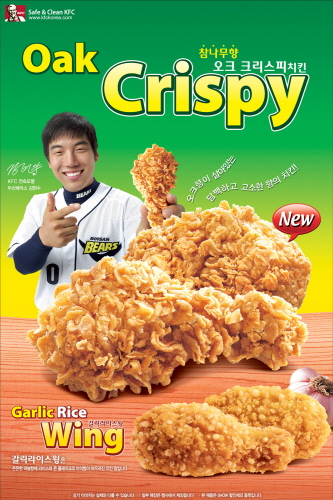 치킨 좋아 이미지