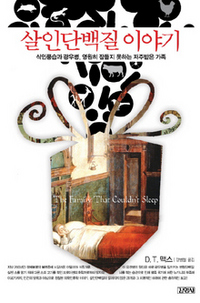 프리온 이미지