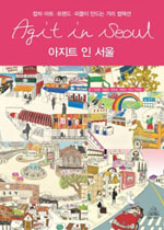 까페더아지트 이미지