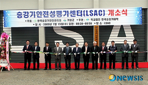 학교법인한국승강기대학 이미지
