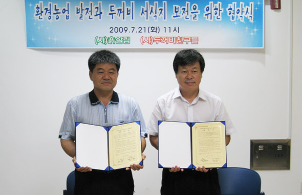 두꺼비네 이미지
