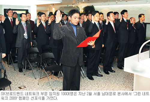 SK녹색산업 이미지