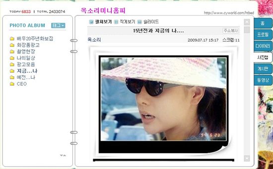 옥소리컴퓨터 이미지