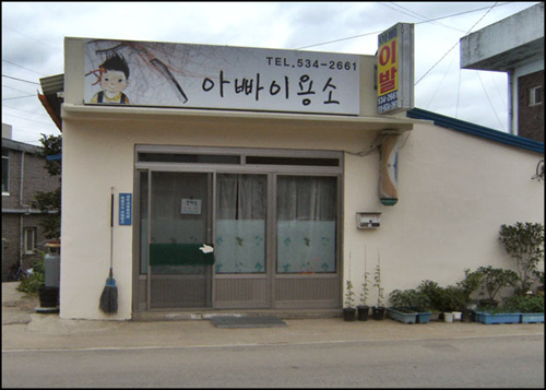 문화이용소 이미지