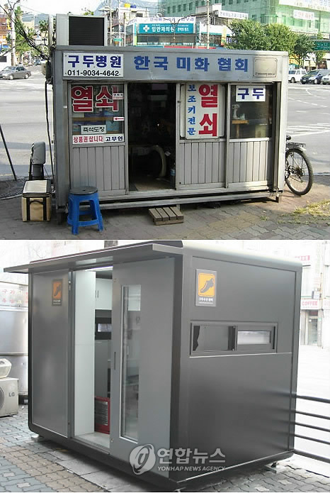 구두수선대 이미지