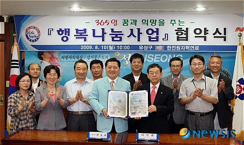 한전원자력연료(주) 이미지