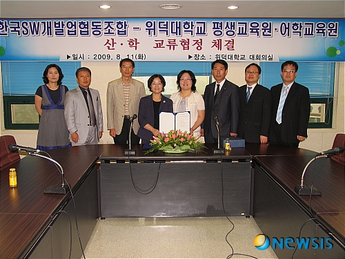 한국소프트웨어개발업협동조합 이미지