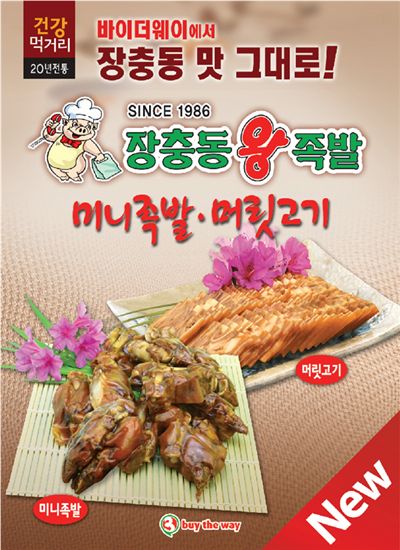 장충동족발 이미지