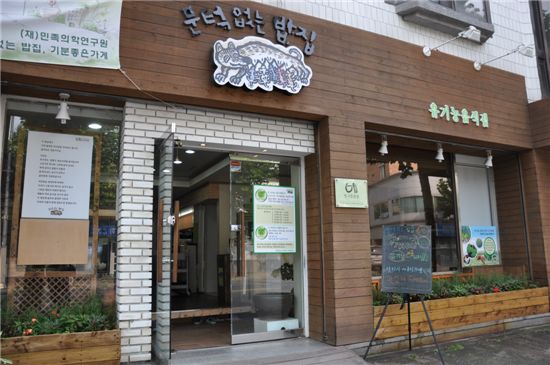 동양의학연구원 이미지