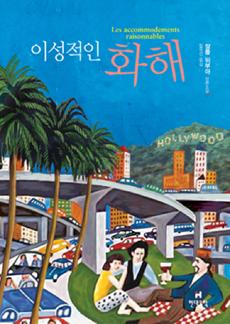 이성 이미지